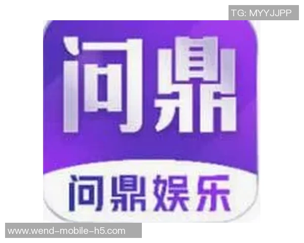 问鼎娱乐app注册-问鼎娱乐App注册指南，轻松几步，开启您的娱乐之旅-问鼎娱乐app注册