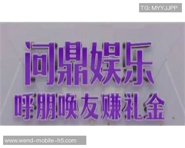 问鼎娱乐主管-问鼎娱乐主管,塑造未来的娱乐版图-问鼎娱乐主管 问鼎娱乐主管-问鼎娱乐主管,塑造未来的娱乐版图-问鼎娱乐主管
